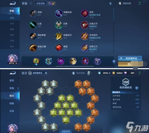 王者荣耀s35新版明世隐玩法教学