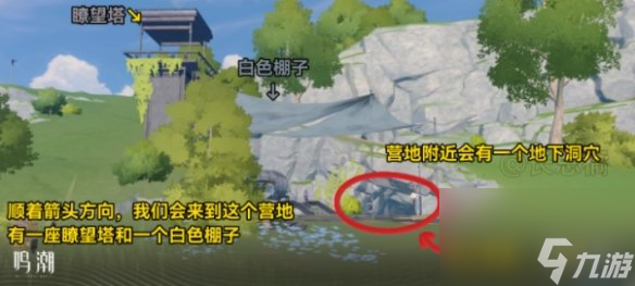 鸣潮归墟港市地下洞穴密码介绍