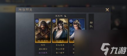 三国谋定天下甄洛核爆队玩法攻略
