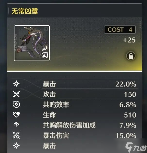 《鸣潮》吟霖声骸怎么刷 吟霖声骸推荐