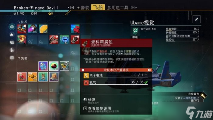 《无人深空》出乎意料的逃脱怎么做 远征13出乎意料的逃脱任务攻略