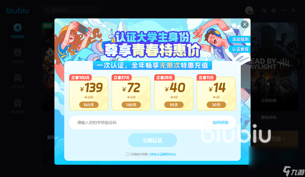 剑灵加速器选择推荐 剑灵加速器软件有哪些