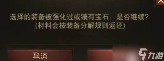 《暗黑破坏神不朽》如何转移觉醒部位 觉醒部位转移方法详情