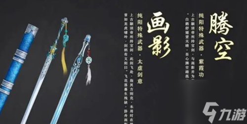 剑网3无界武器特效怎么获得