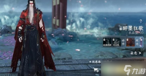 逆水寒手游一周年288自选服装推荐