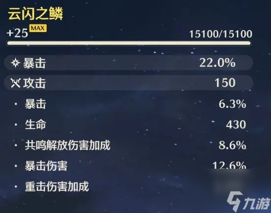《鸣潮》声骸怎么刷 声骸刷取方法详情