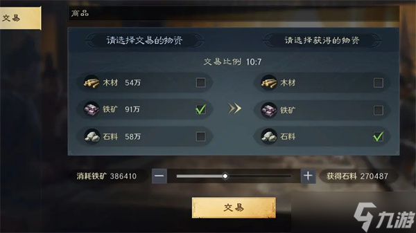 三国谋定天下石料获得方法