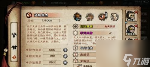 《烟雨江湖》天一教副本攻略（详解任务流程）