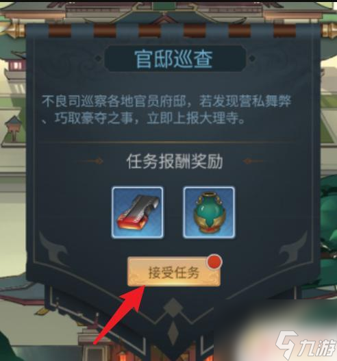神皆探奇怎样得到冷血 神皆洗冤录火晶柿子得到圭表