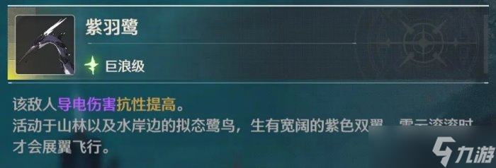 《鸣潮》吟霖声骸怎么刷 吟霖声骸推荐