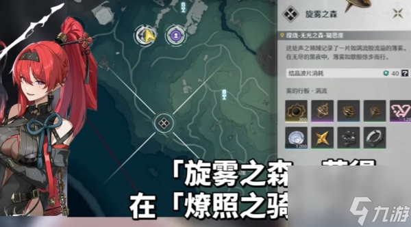 鸣潮吟霖养成材料一览
