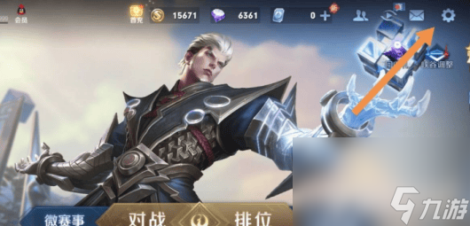 王者荣耀10v10模式视角如何调整 10v10模式视角调整技巧分享