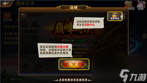 《<a id='link_pop' class='keyword-tag' href='http://qicyb.cn/fknsg2/'>放開那三國2</a>》巔峰對決全面打響 細節(jié)玩法助你登頂