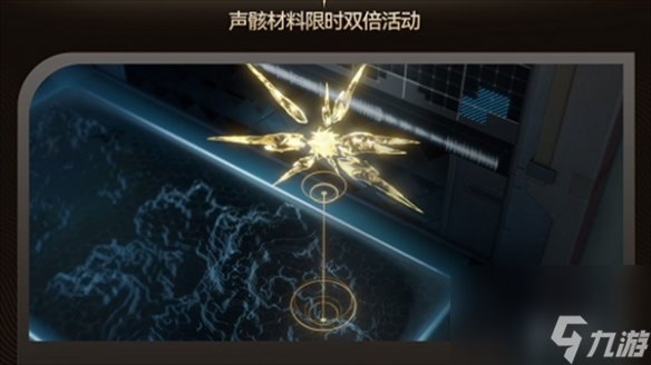 鸣潮声弦涤荡活动玩法介绍
