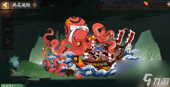 阴阳师端午节活动2024时间 阴阳师端午节活动攻略