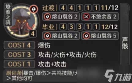鸣潮炽霞培养攻略