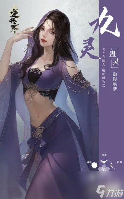 逆水寒手游平民玩什么职业 逆水寒手游哪些职业适合平民