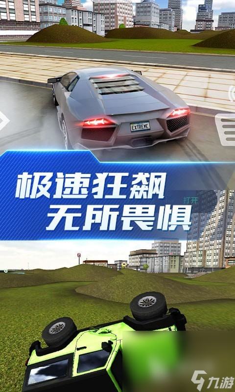 超能賽車安卓下載 超能賽車手游下載地址分享