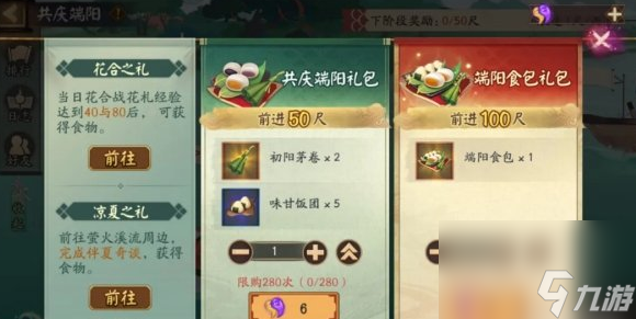 阴阳师端午节活动2024时间 阴阳师端午节活动攻略