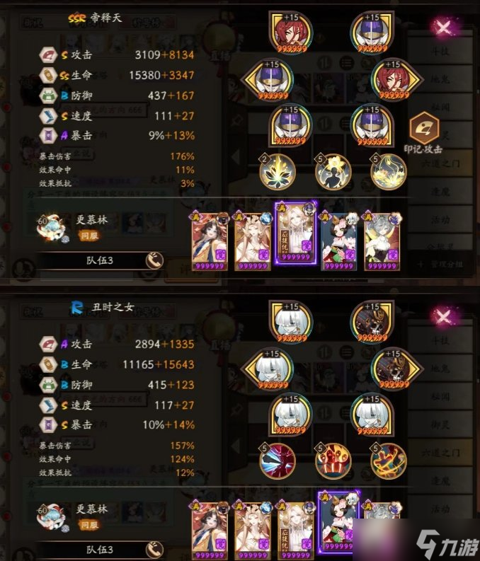 《阴阳师》香行域带什么阵容 香行域阵容推荐