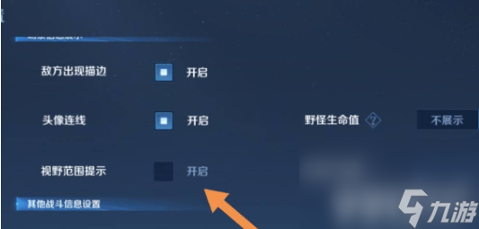 王者荣耀10v10模式视角如何调整 10v10模式视角调整技巧分享