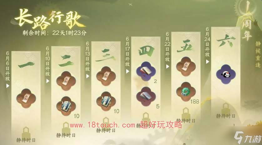 逆水寒手游一周年庆福利汇总