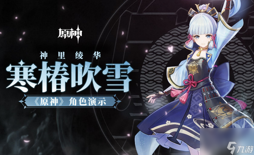 原神神里绫华圣遗物怎么搭配 原神神里绫华圣遗物配队推荐攻略