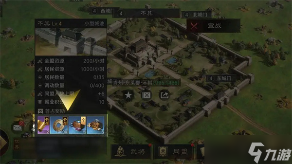 三国谋定天下石料获得方法