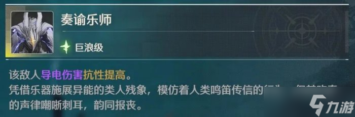 《鸣潮》吟霖声骸怎么刷 吟霖声骸推荐