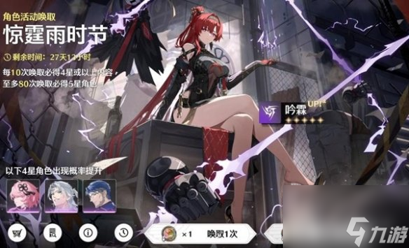 鸣潮吟霖上线时间