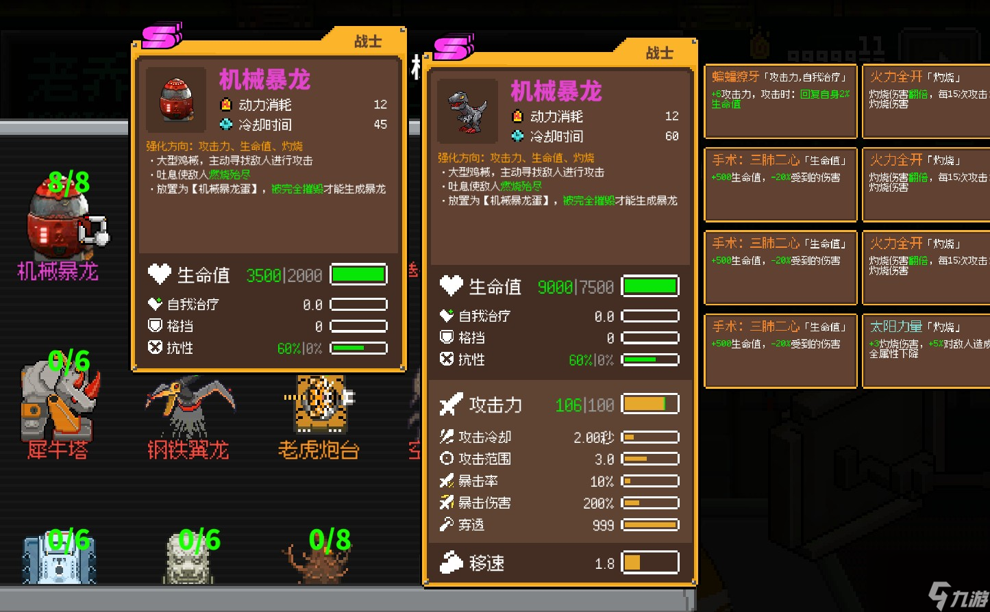 《鸡械绿洲》机械暴龙武器有什么特点