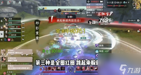 《一梦江湖手游》无人谷攻略