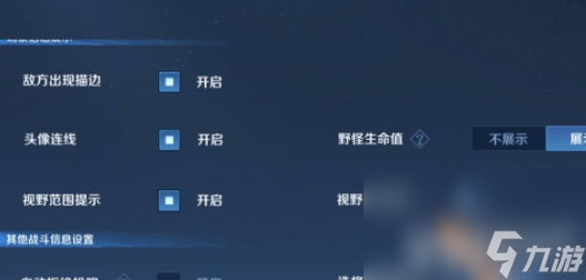 王者荣耀10v10模式视角如何调整 10v10模式视角调整技巧分享