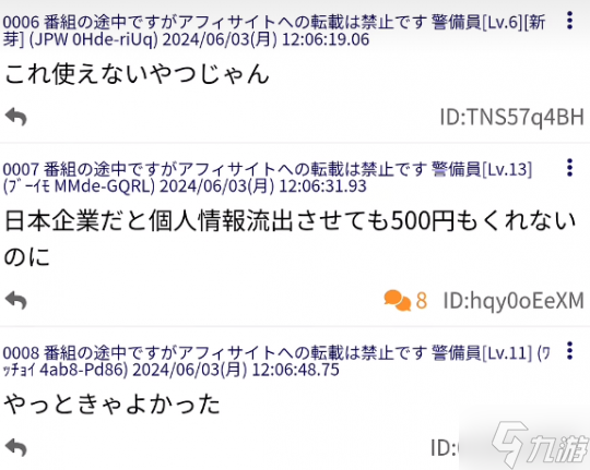 给每人赔1万块!《鸣潮》日服搞出大节奏 部分玩家隐私被泄露