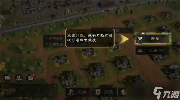 三国谋定天下繁荣度提升方法介绍