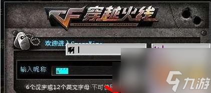 穿越火线枪战王者怎么改空白名 改空白名方法