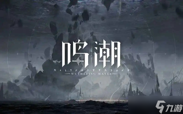 鸣潮药剂配方怎么获得