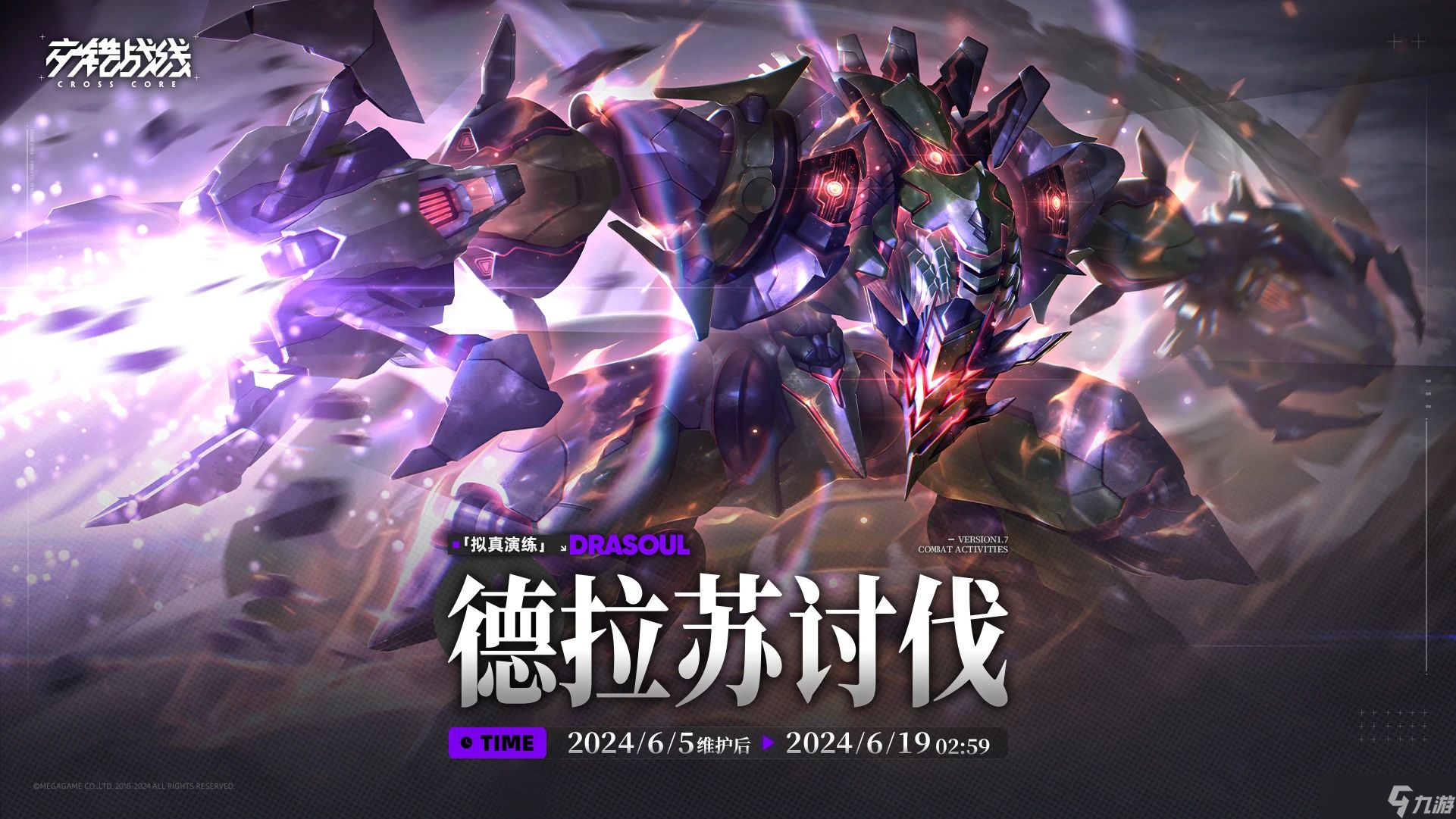 交錯戰(zhàn)線6月5日更新內(nèi)容匯總