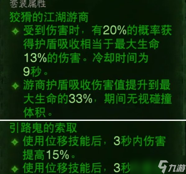 《暗黑破坏神不朽》雾刃进攻PVP怎么搭配 雾刃PVP进攻突进流搭配推荐