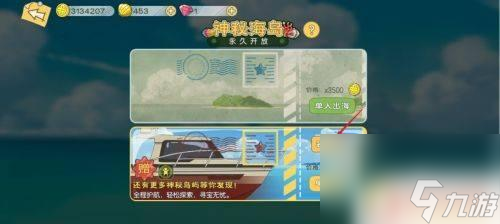 小森生活怎么去海之家 小森生活狐嫁岛怎么玩