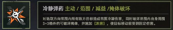 《少女前线2追放》新人形洛塔角色技能介绍