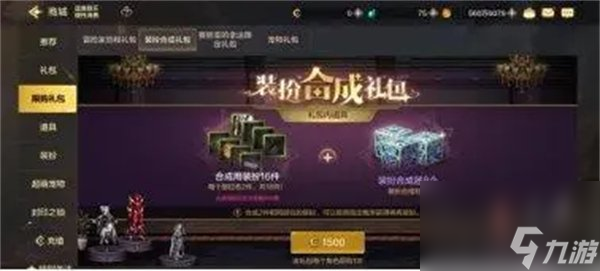 dnf手游天空套怎么获得 地下城与勇士起源天空套强度及获取方法