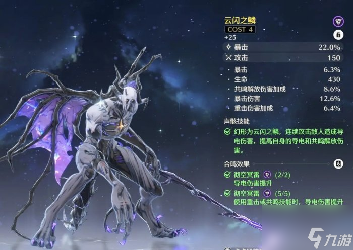 《鸣潮》声骸怎么刷 声骸刷取方法详情