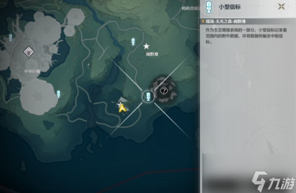 鸣潮无光之森生态调查位置在哪