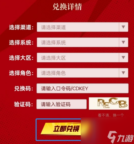 DNF手游礼包CDK口令码怎么领？2024年最新口令码大全！