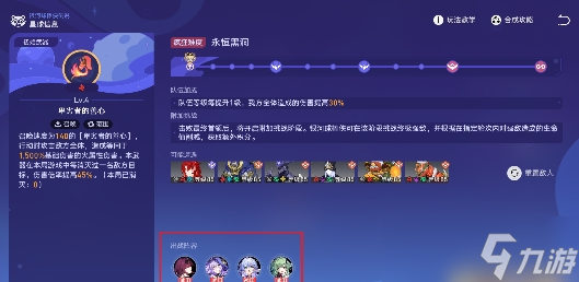 《崩坏星穹铁道》银河球棒侠传说第6关通关攻略
