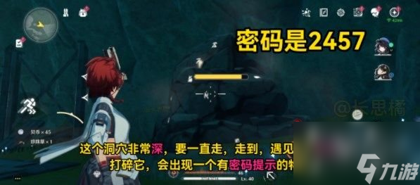鸣潮归墟港市地下洞穴密码是什么 归墟港市地下洞穴密码大全介绍
