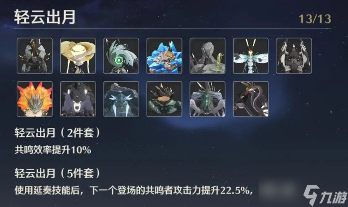 《鸣潮》吟霖声骸怎么刷 吟霖声骸推荐