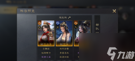 三国谋定天下甄洛核爆队玩法攻略