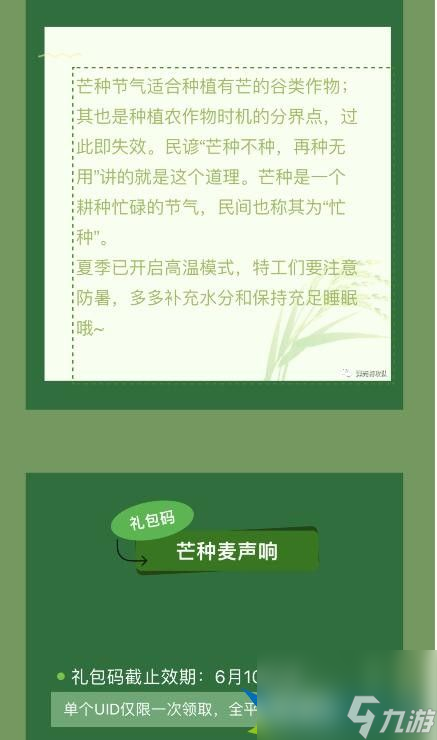 彈殼特攻隊(duì)兌換碼2023年6月7日是什么-彈殼特攻隊(duì)兌換碼2023年6月7日分享